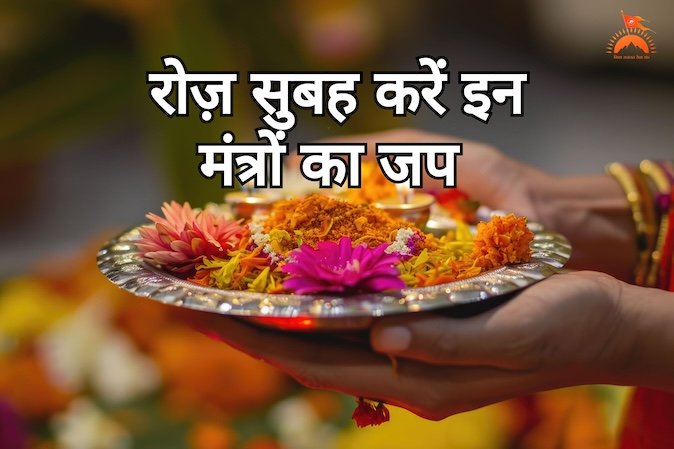 मंत्र