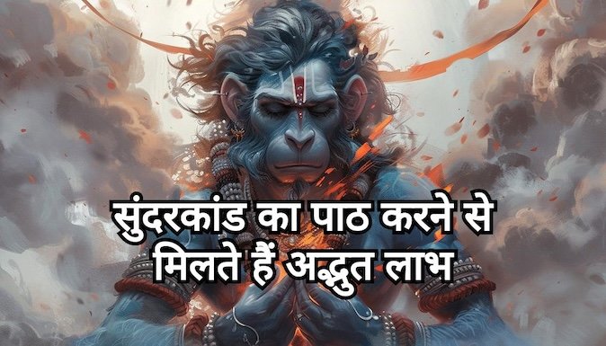 हनुमान